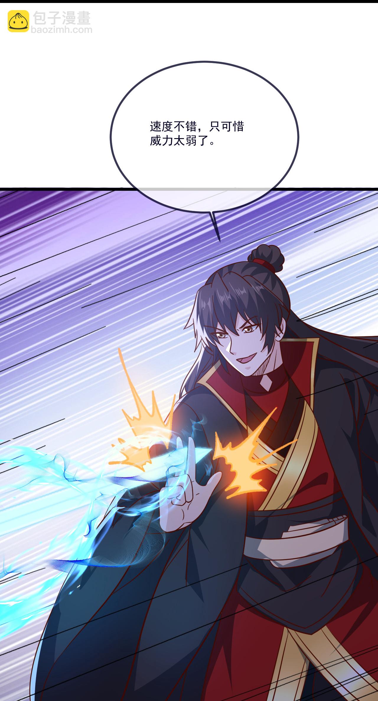 🍚仙武帝尊 第504话 露一手 第15页