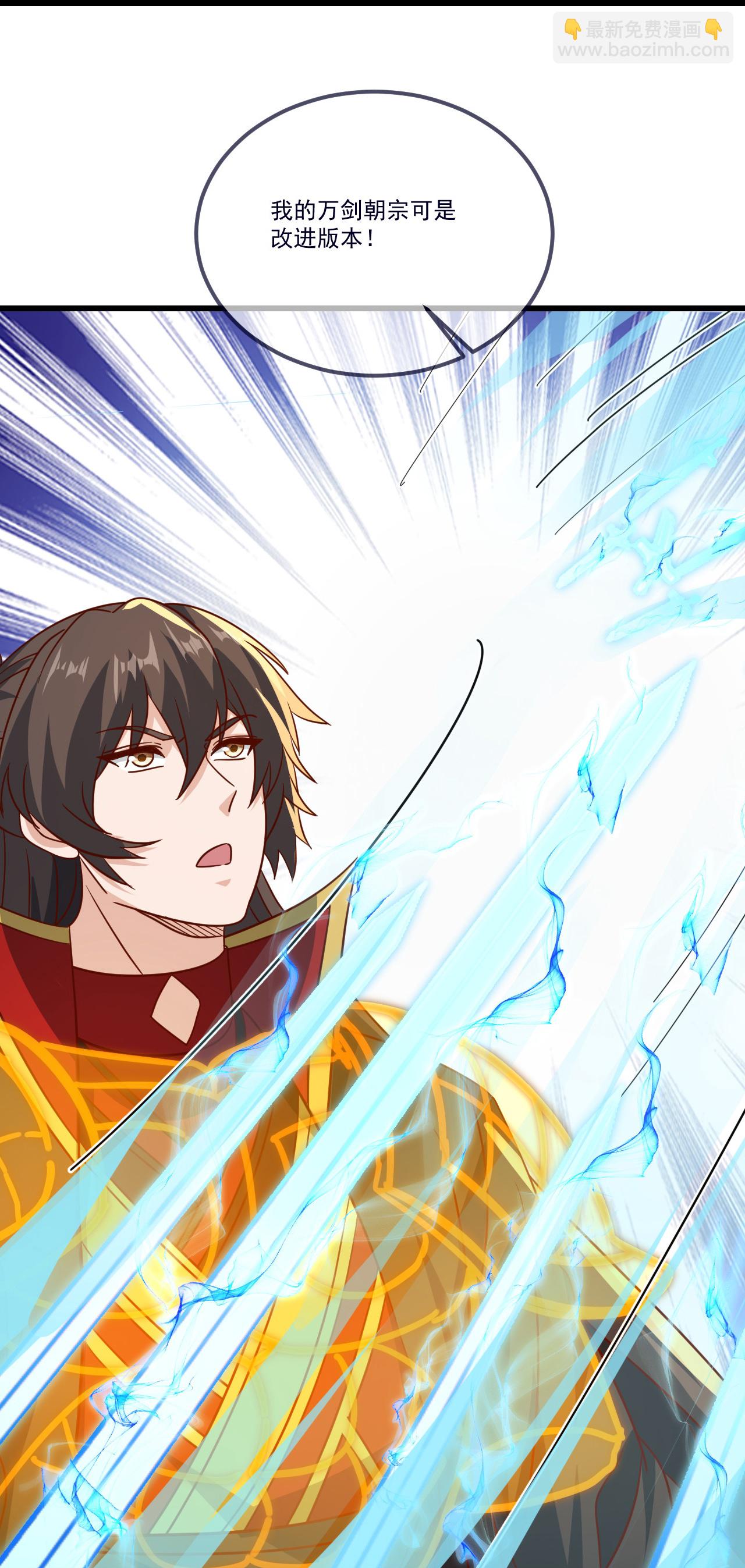 🍚仙武帝尊 第504话 露一手 第22页