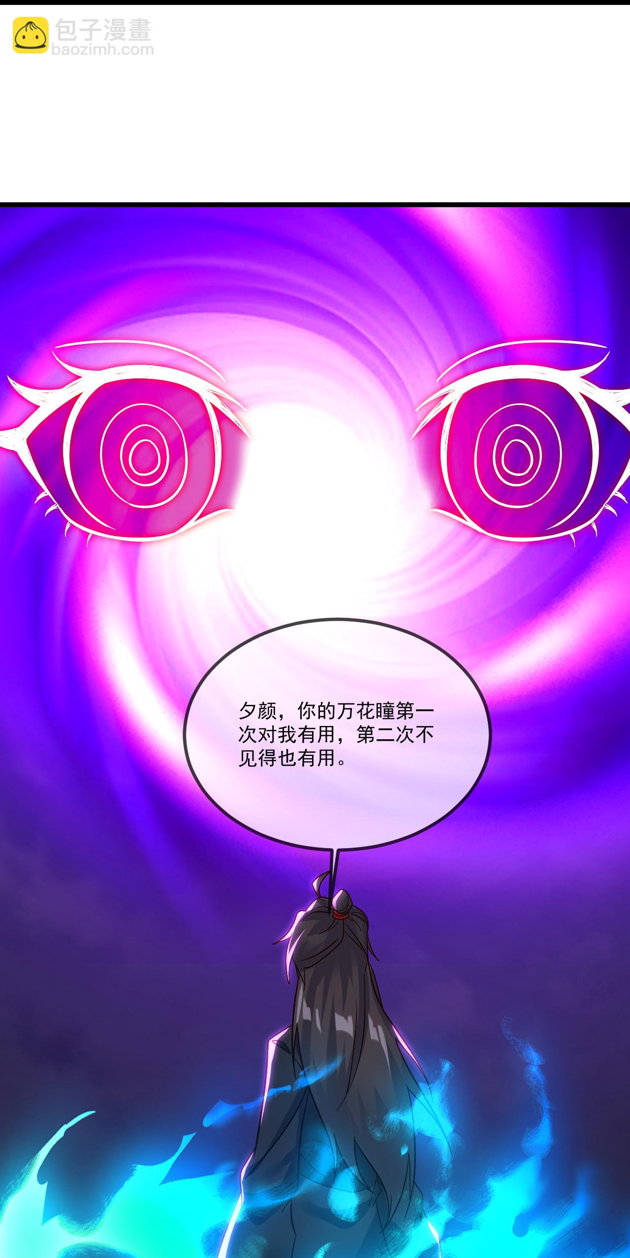 🍚仙武帝尊 第504话 露一手 第31页