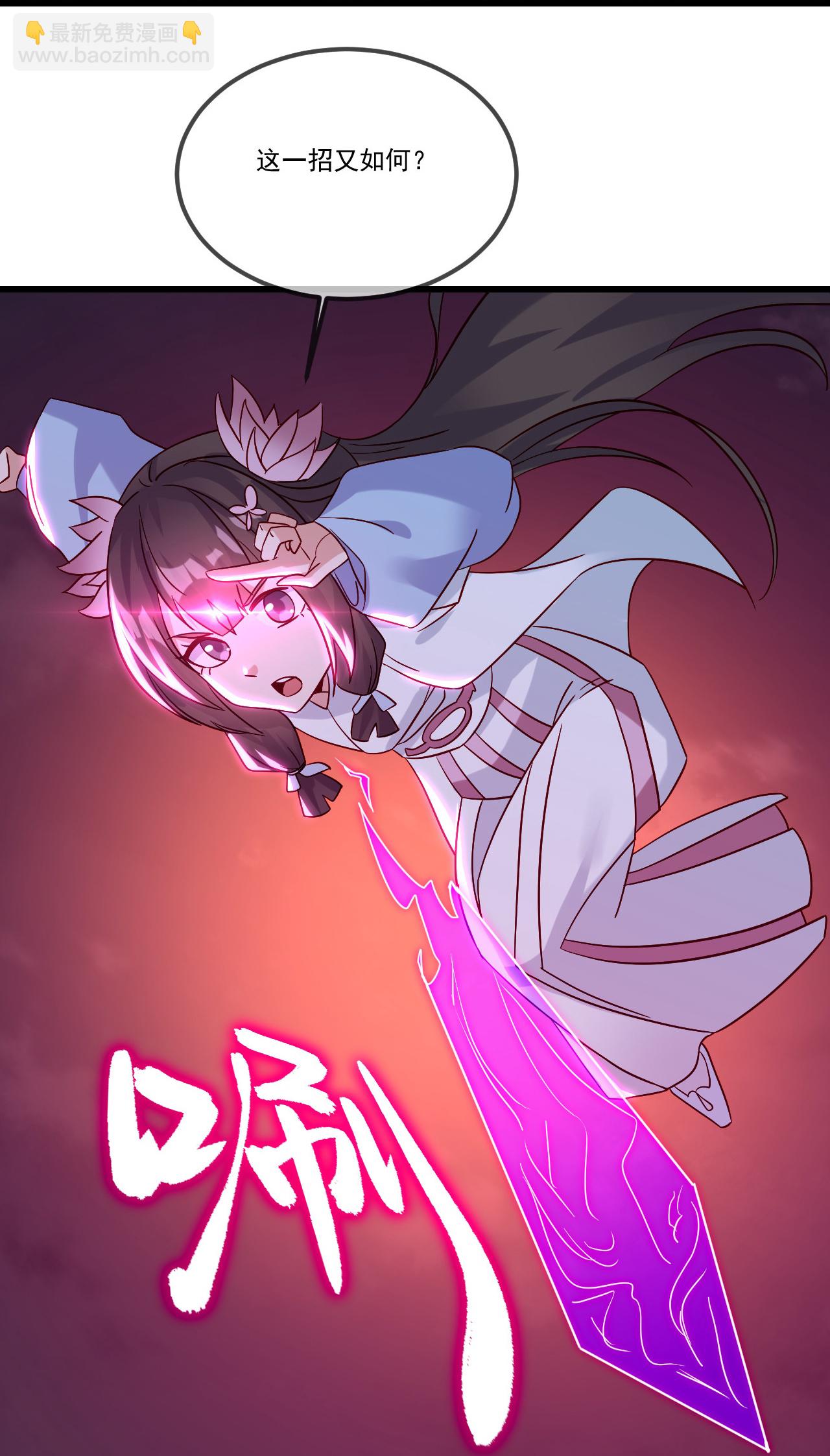🍚仙武帝尊 第504话 露一手 第34页