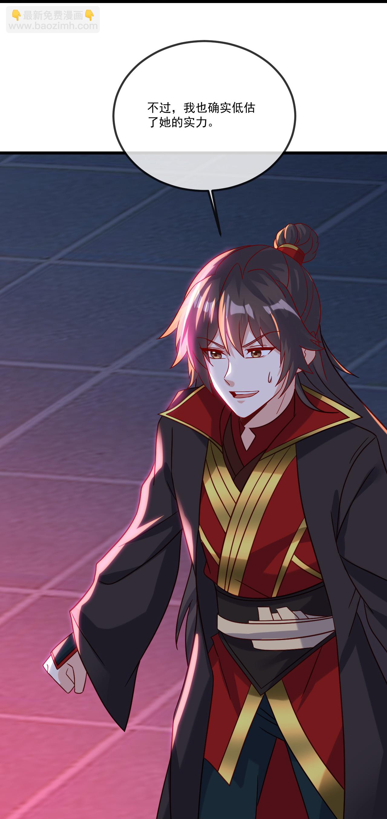 🍚仙武帝尊 第504话 露一手 第41页