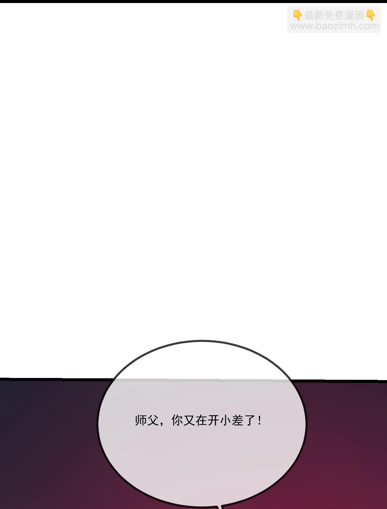 🍚仙武帝尊 第504话 露一手 第42页