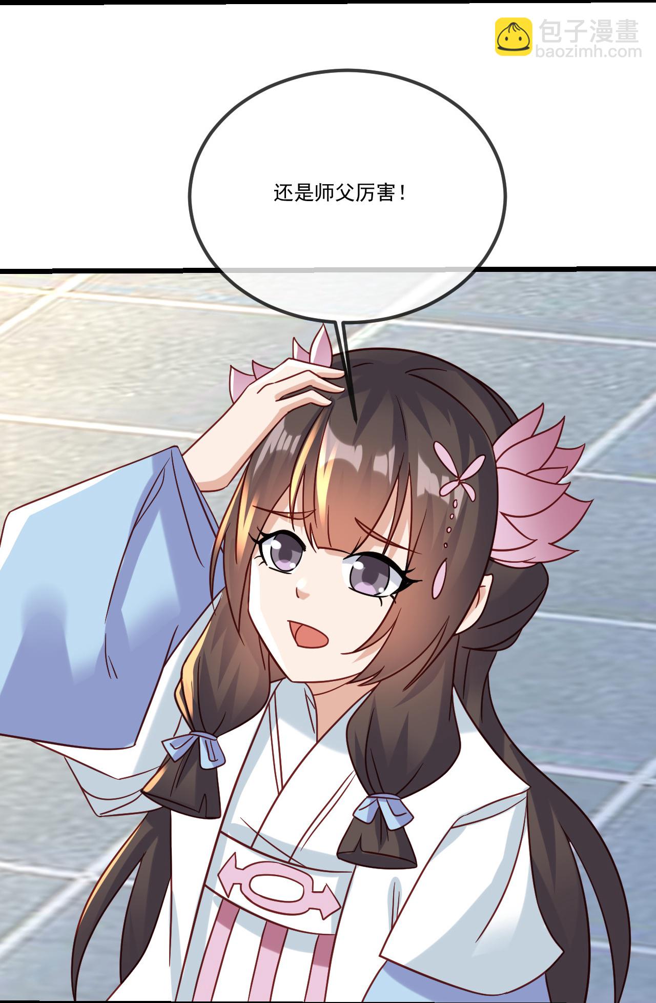 🍚仙武帝尊 第504话 露一手 第48页