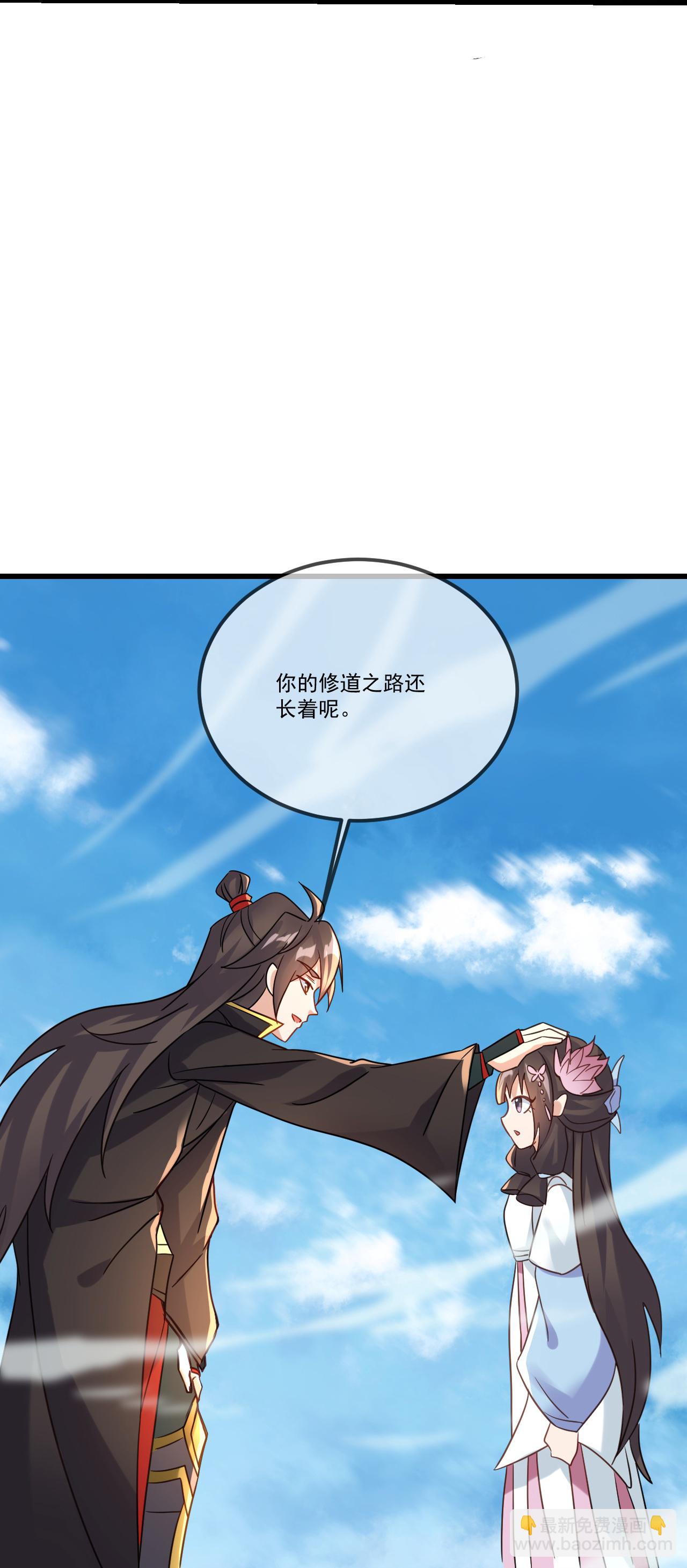 🍚仙武帝尊 第504话 露一手 第49页