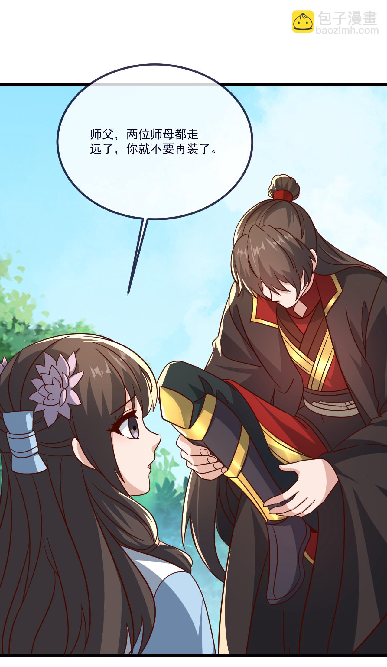🍚仙武帝尊 第504话 露一手 第5页