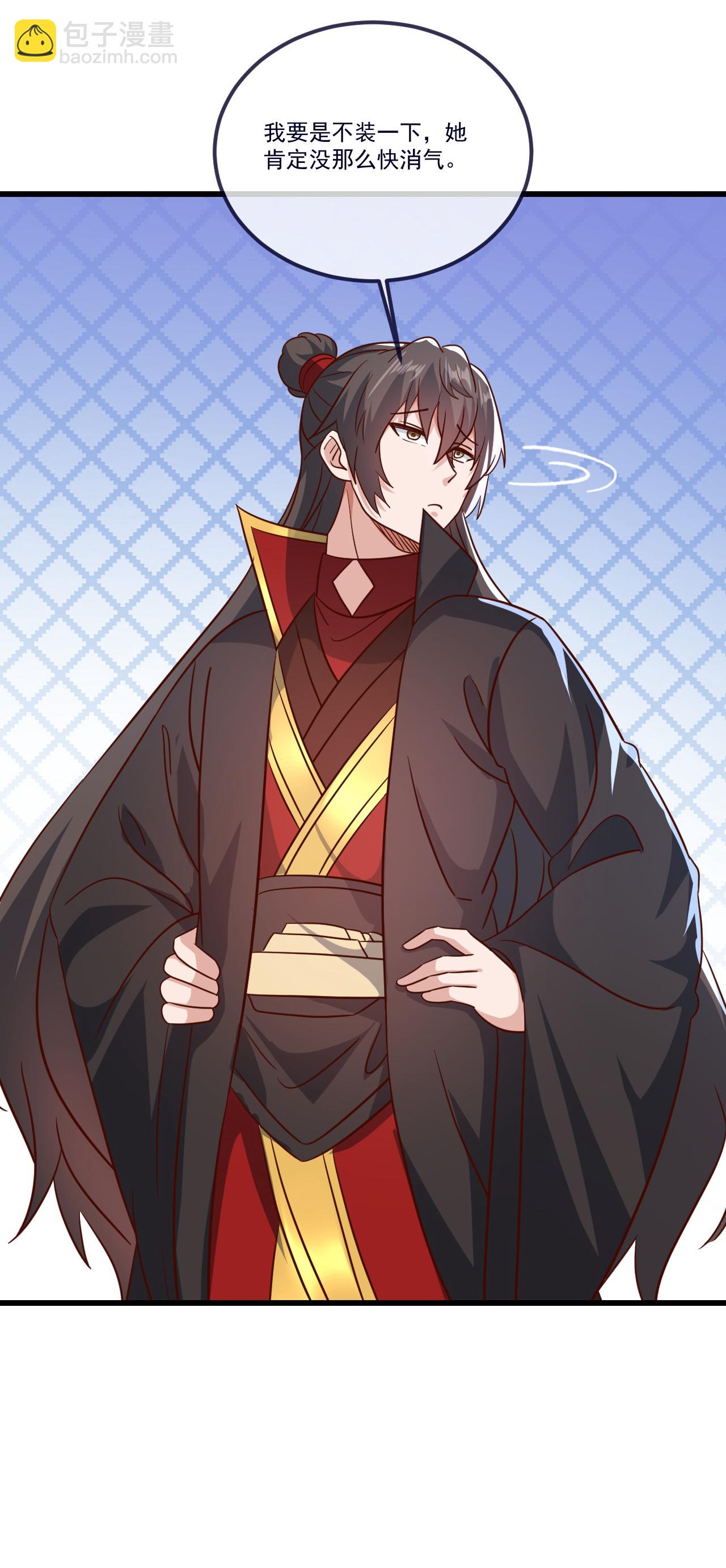🍚仙武帝尊 第504话 露一手 第6页