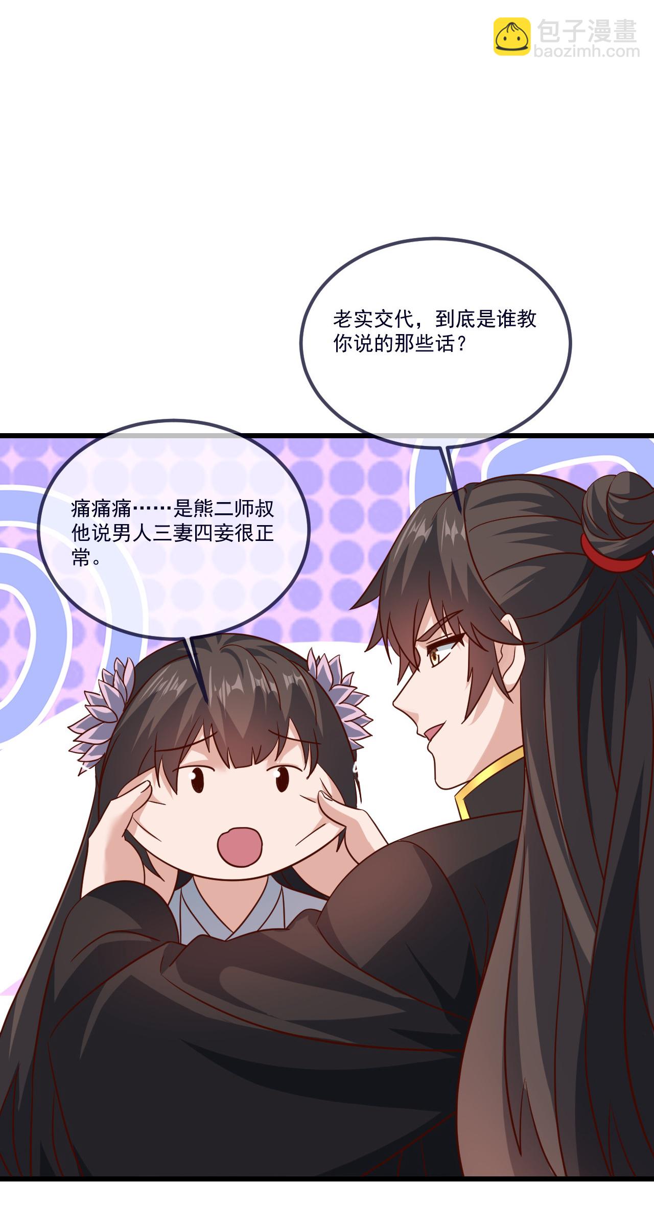 🍚仙武帝尊 第504话 露一手 第7页