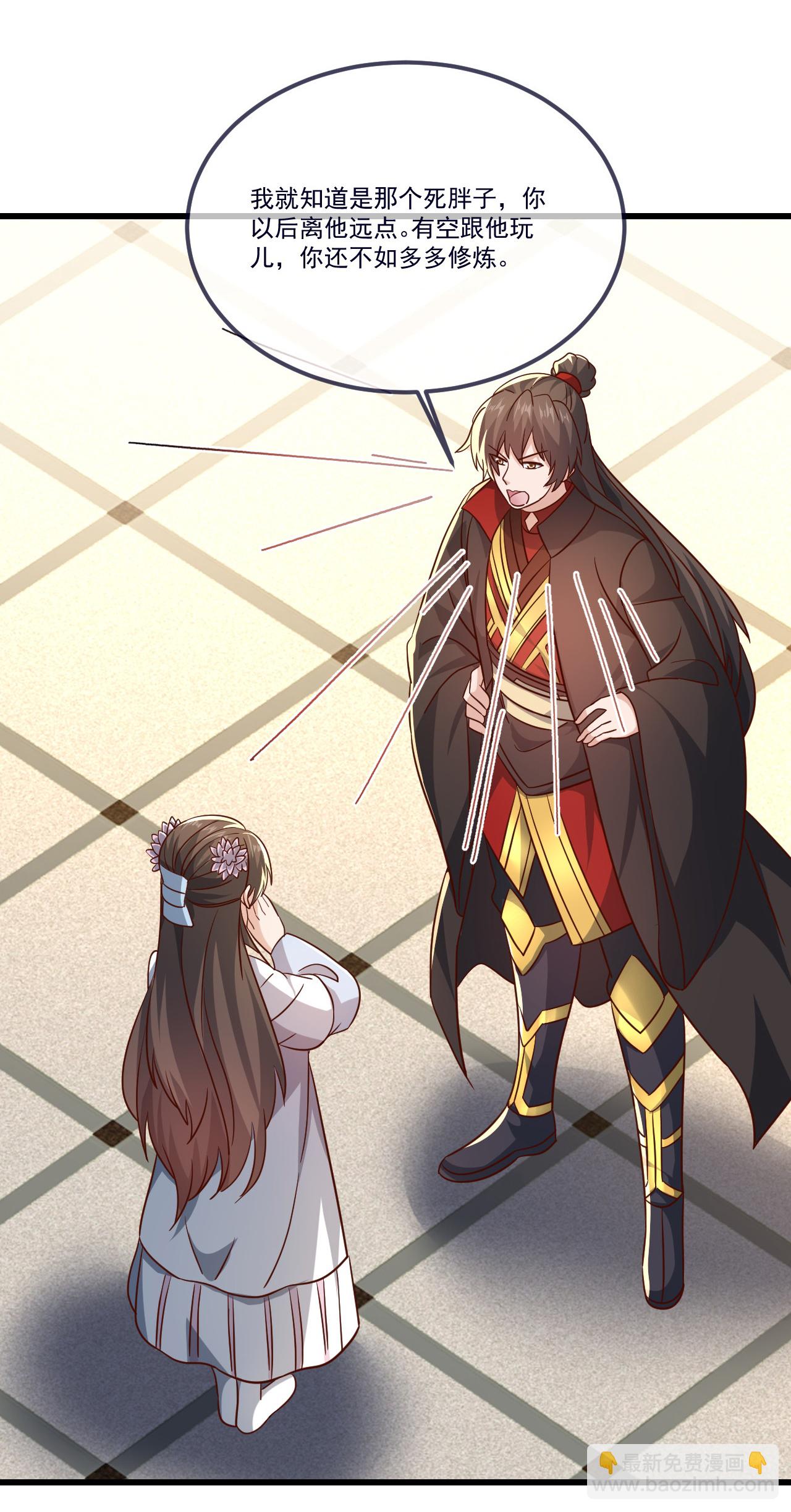 🍚仙武帝尊 第504话 露一手 第8页