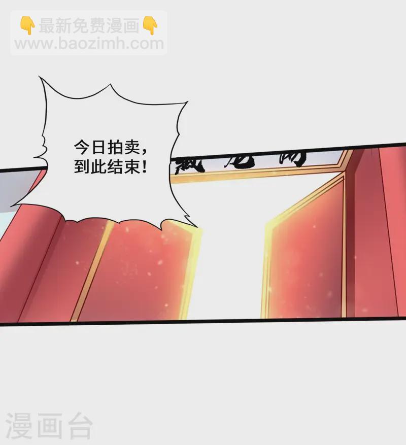 🍚仙武帝尊 第49话 再气吴长青 第19页