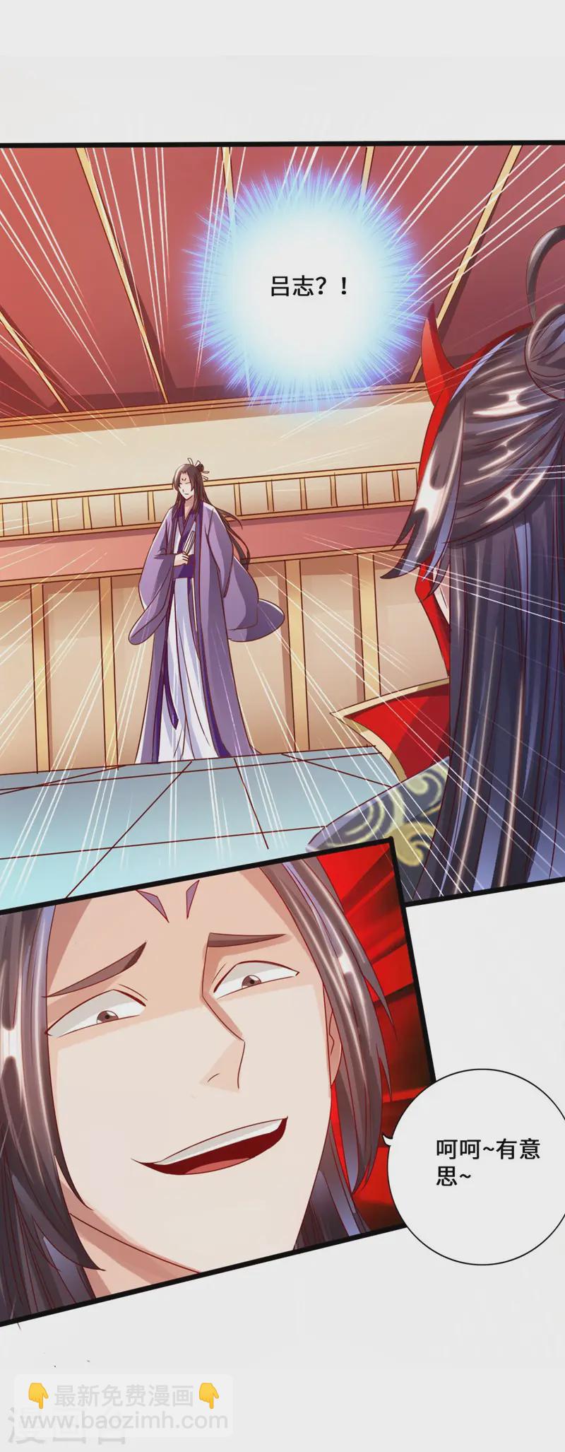 🍚仙武帝尊 第49话 再气吴长青 第25页