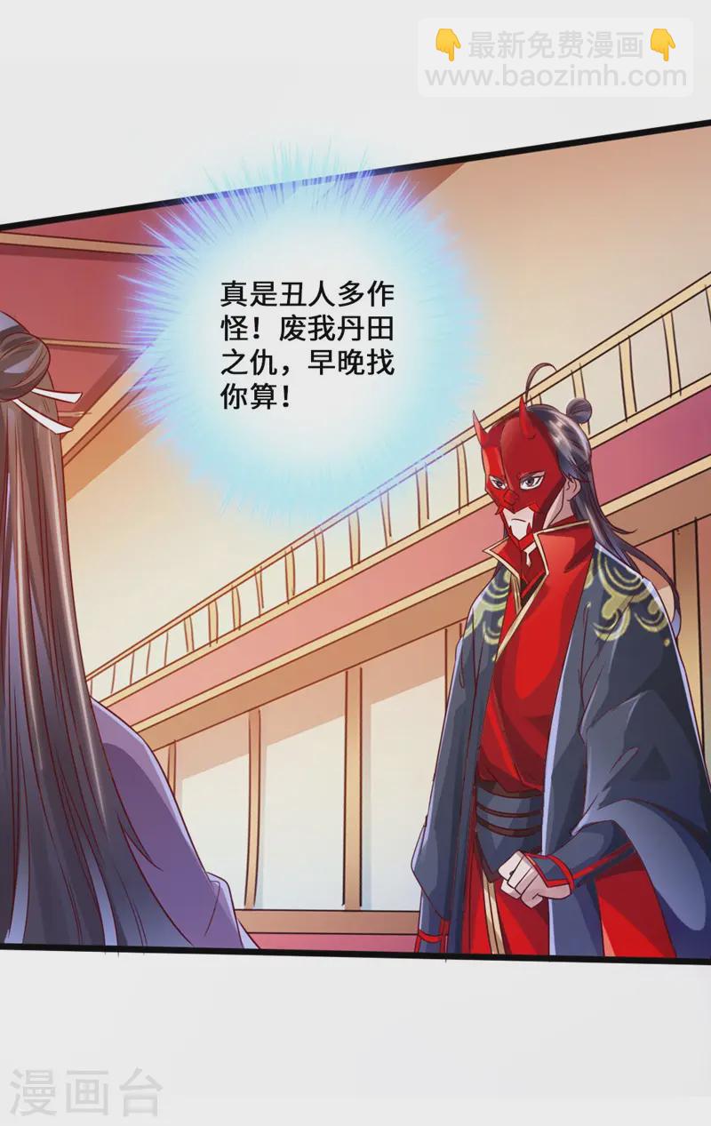 🍚仙武帝尊 第49话 再气吴长青 第26页
