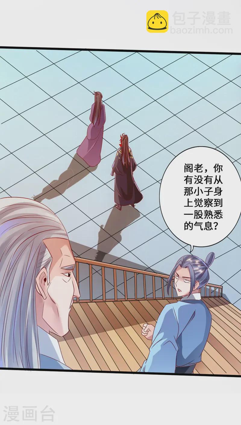 🍚仙武帝尊 第49话 再气吴长青 第27页