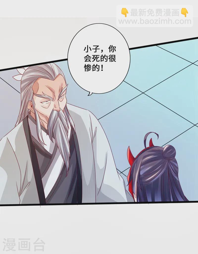 🍚仙武帝尊 第49话 再气吴长青 第30页