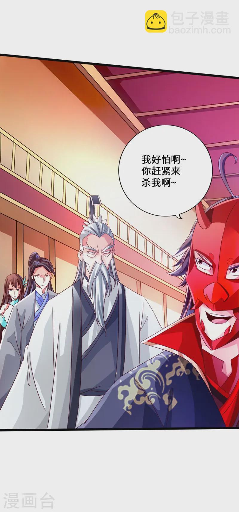 🍚仙武帝尊 第49话 再气吴长青 第31页