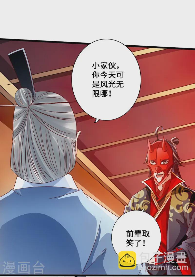🍚仙武帝尊 第49话 再气吴长青 第35页