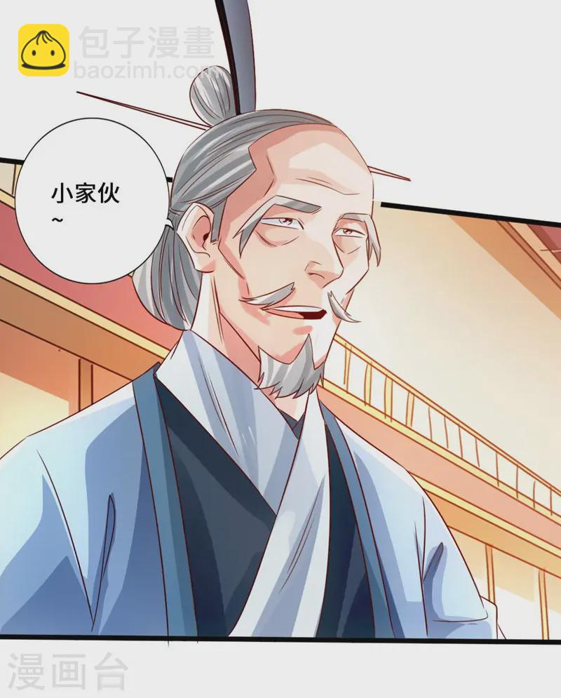 🍚仙武帝尊 第49话 再气吴长青 第36页