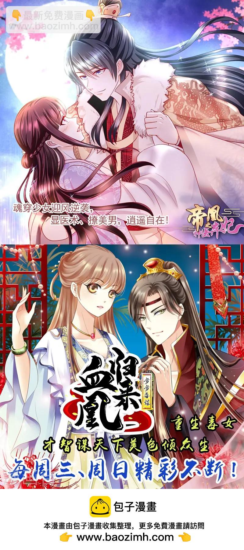 🍚仙武帝尊 第49话 再气吴长青 第39页