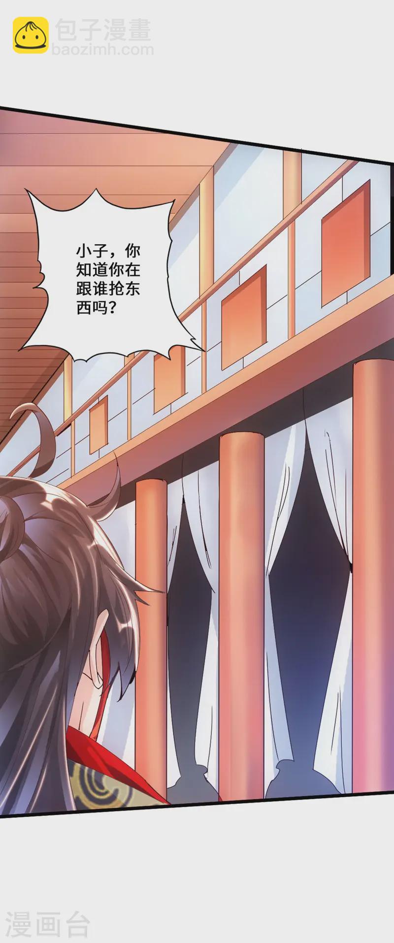 🍚仙武帝尊 第49话 再气吴长青 第4页