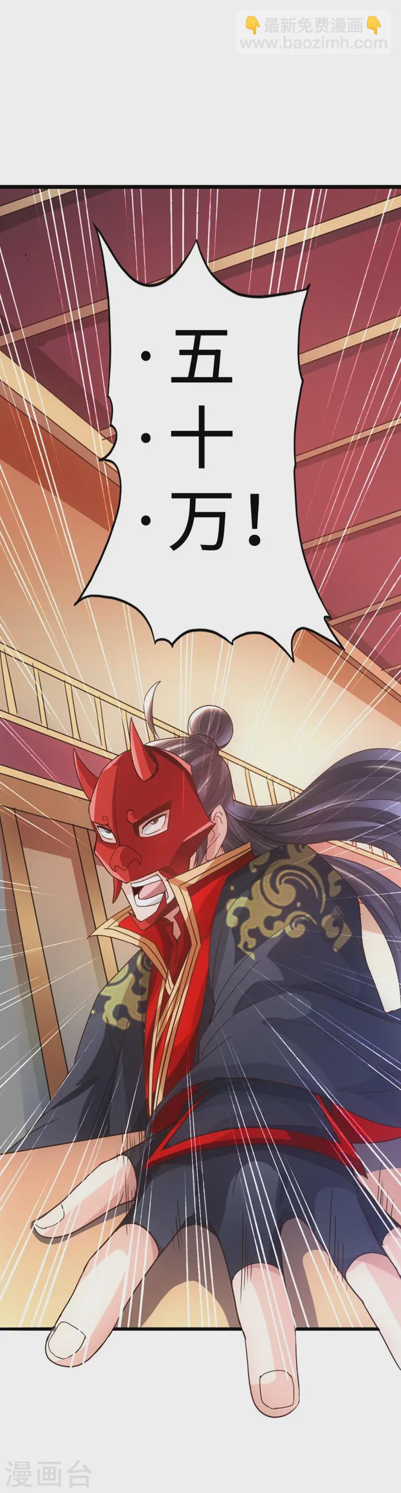 🍚仙武帝尊 第49话 再气吴长青 第6页