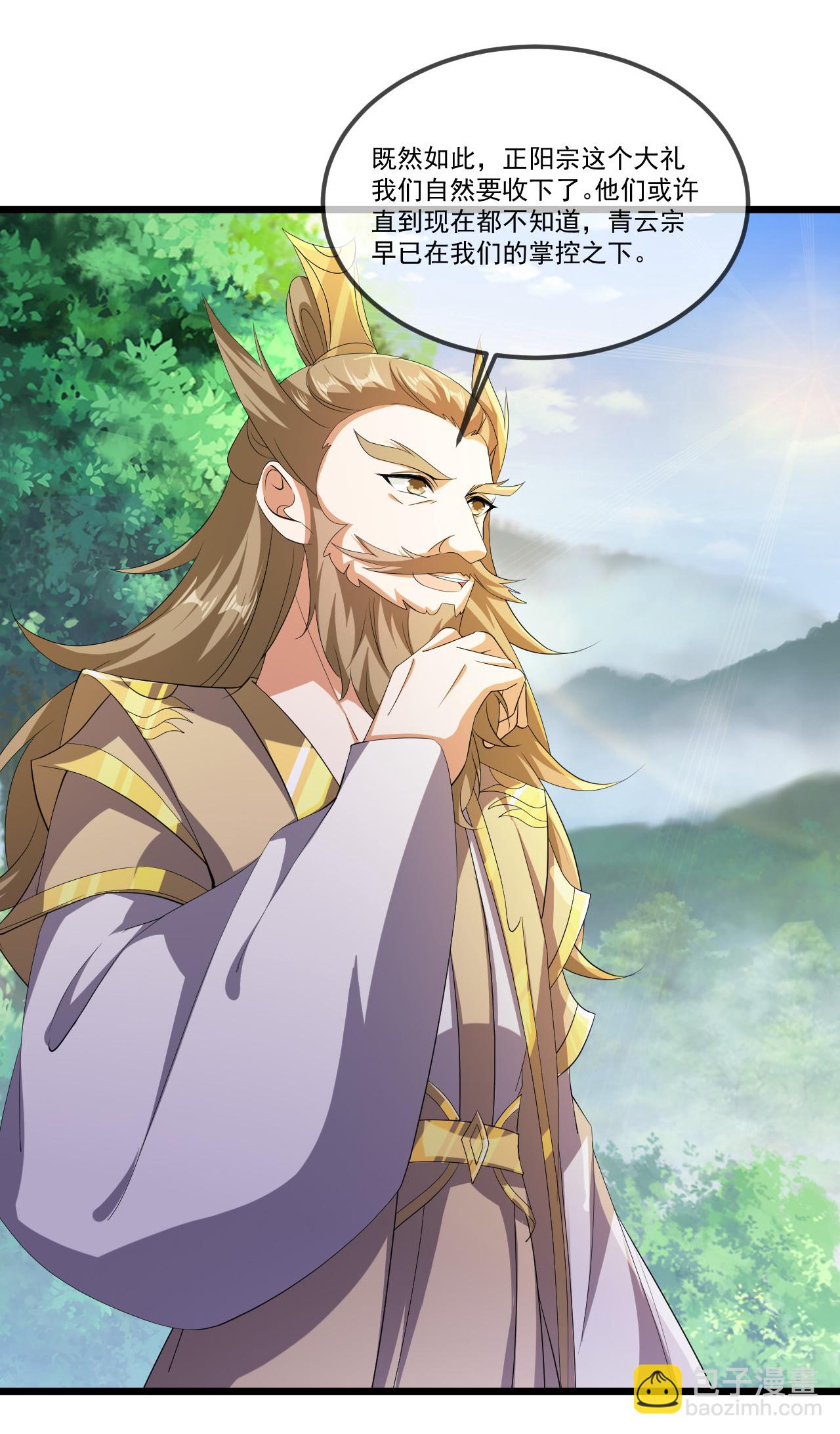 🍚仙武帝尊 第506话 双管齐下 第11页