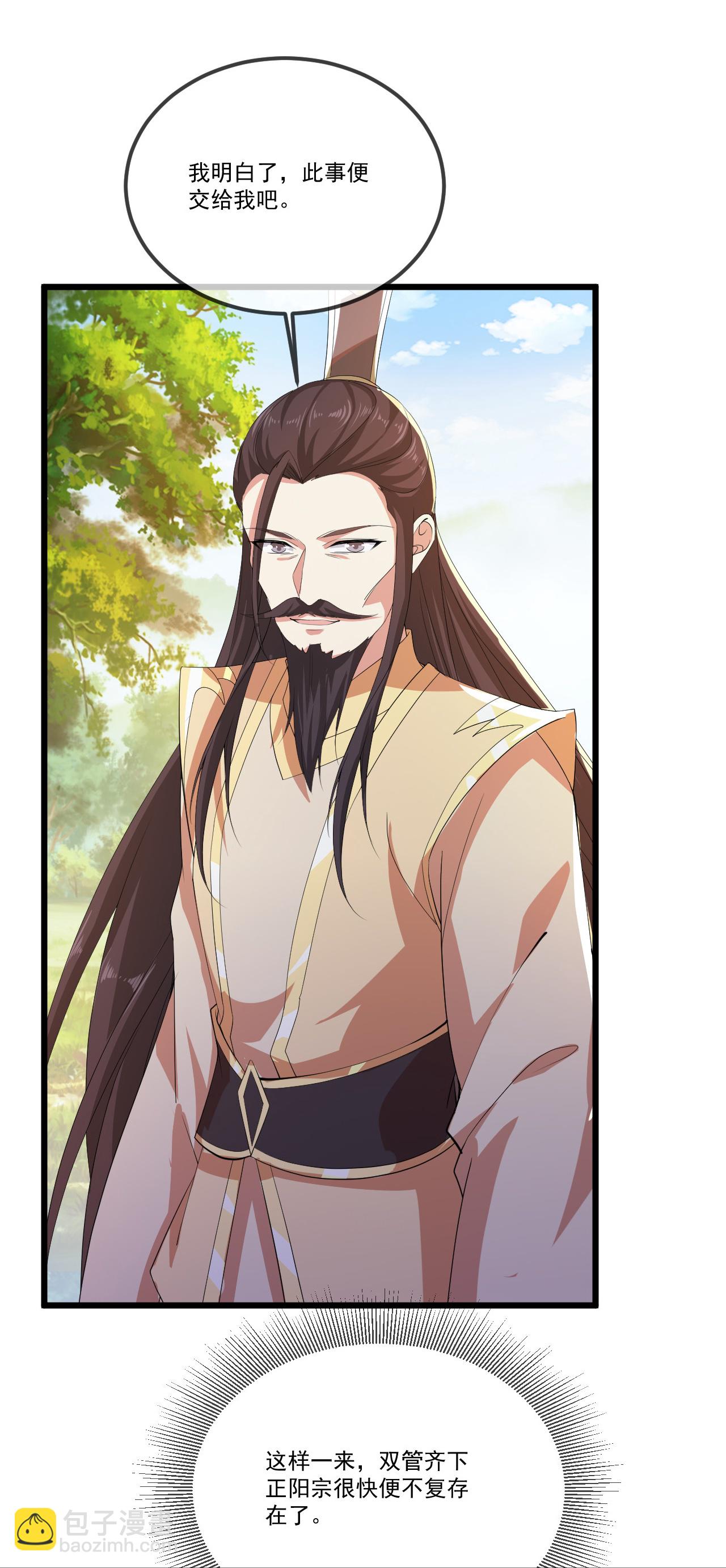 🍚仙武帝尊 第506话 双管齐下 第18页