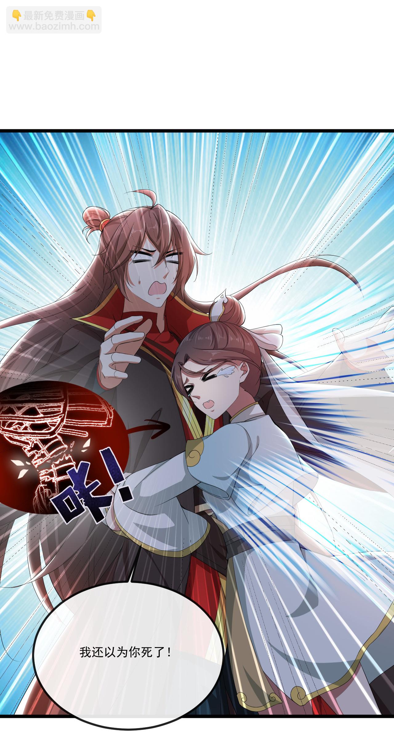 🍚仙武帝尊 第506话 双管齐下 第21页