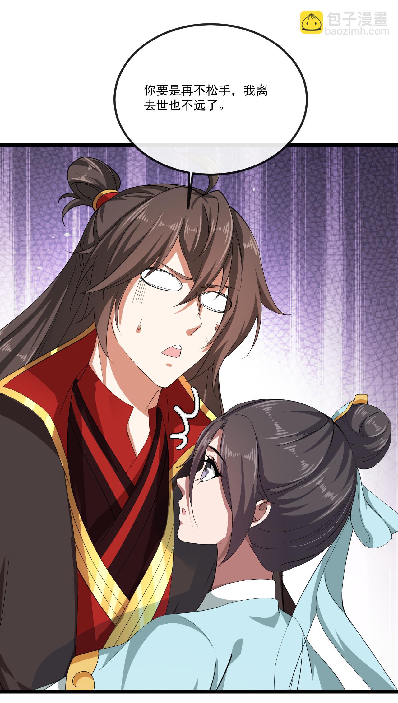 🍚仙武帝尊 第506话 双管齐下 第22页