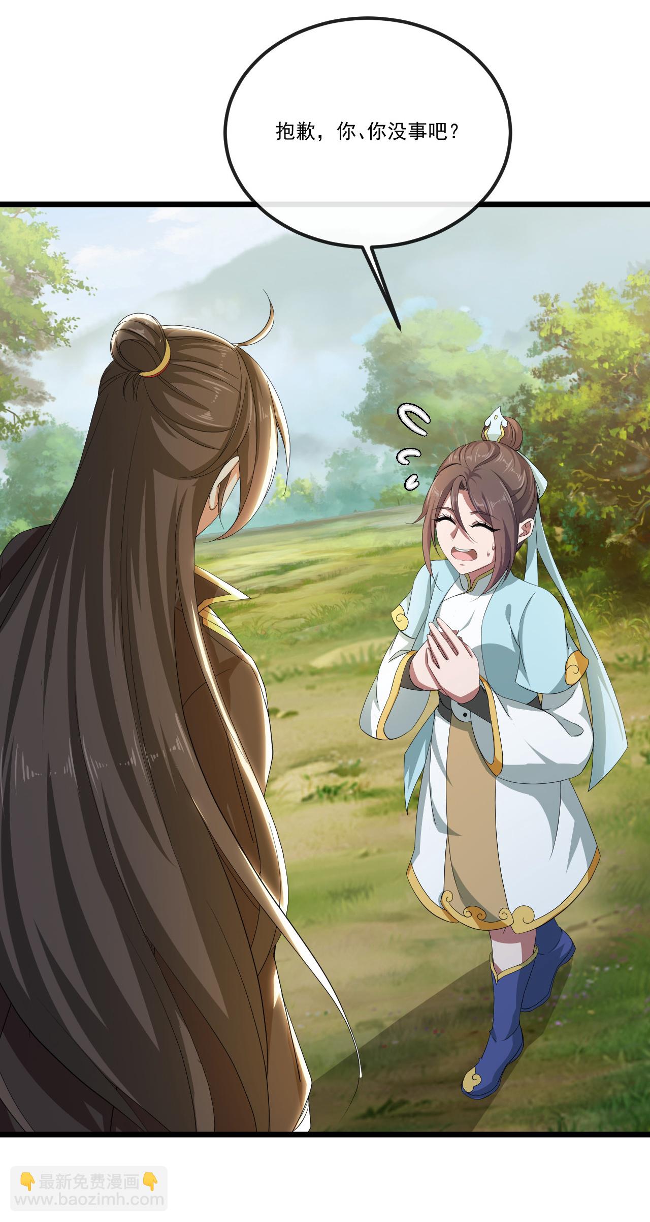 🍚仙武帝尊 第506话 双管齐下 第23页