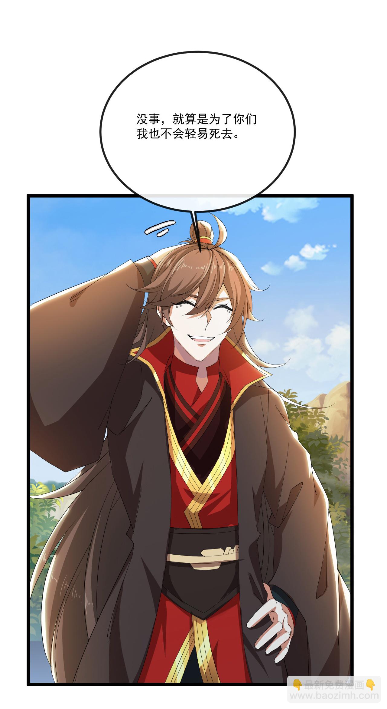 🍚仙武帝尊 第506话 双管齐下 第24页