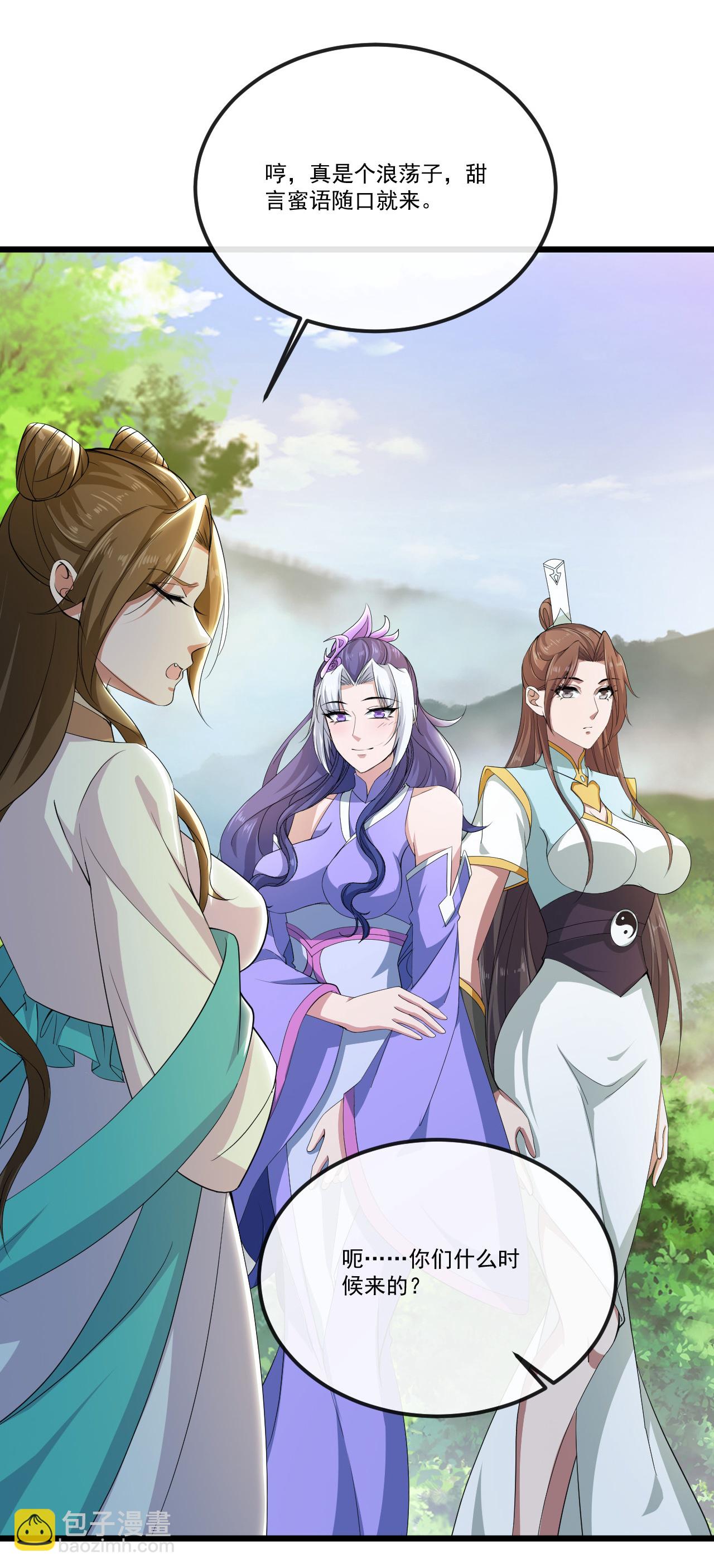 🍚仙武帝尊 第506话 双管齐下 第25页