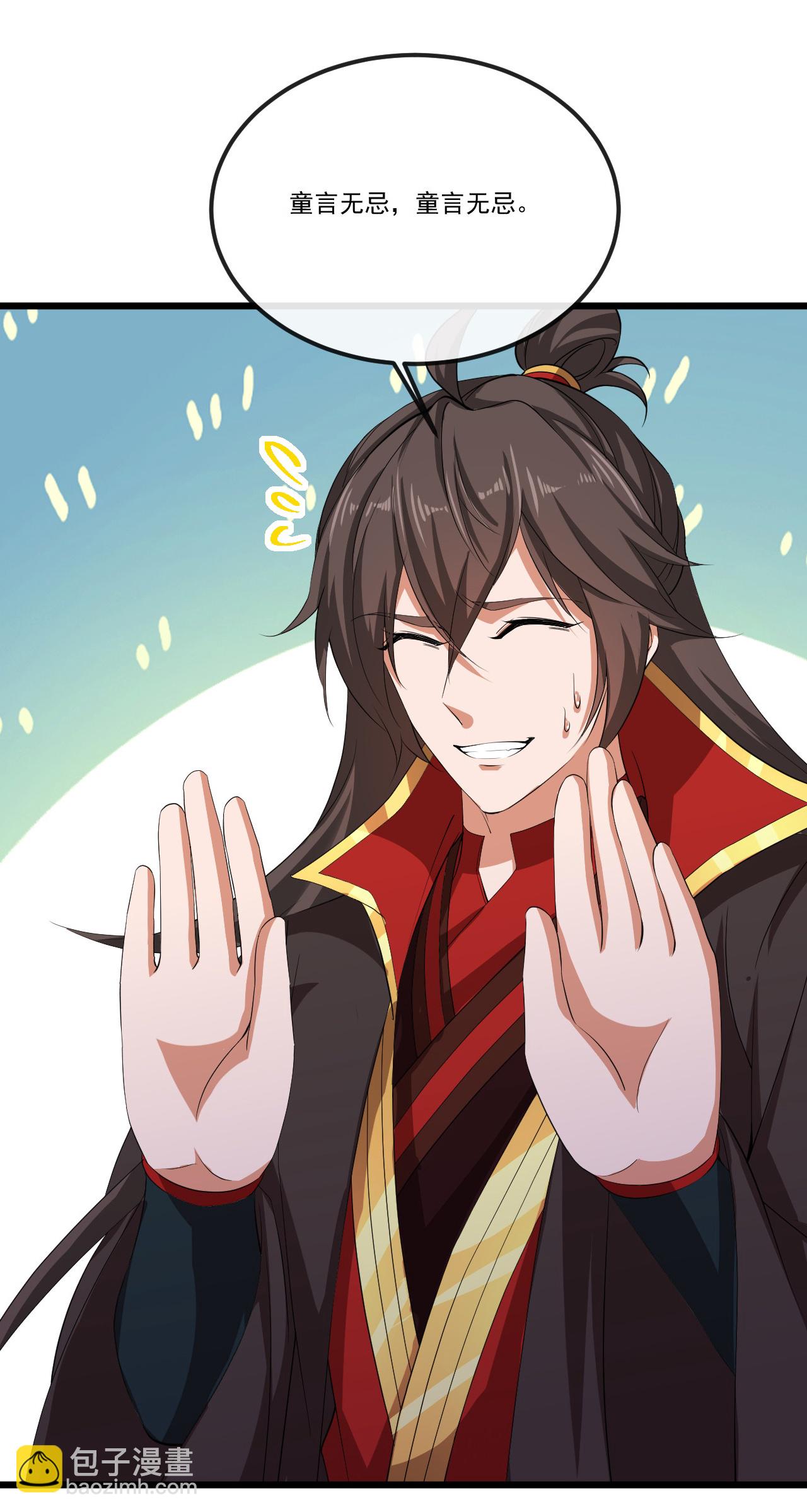 🍚仙武帝尊 第506话 双管齐下 第28页