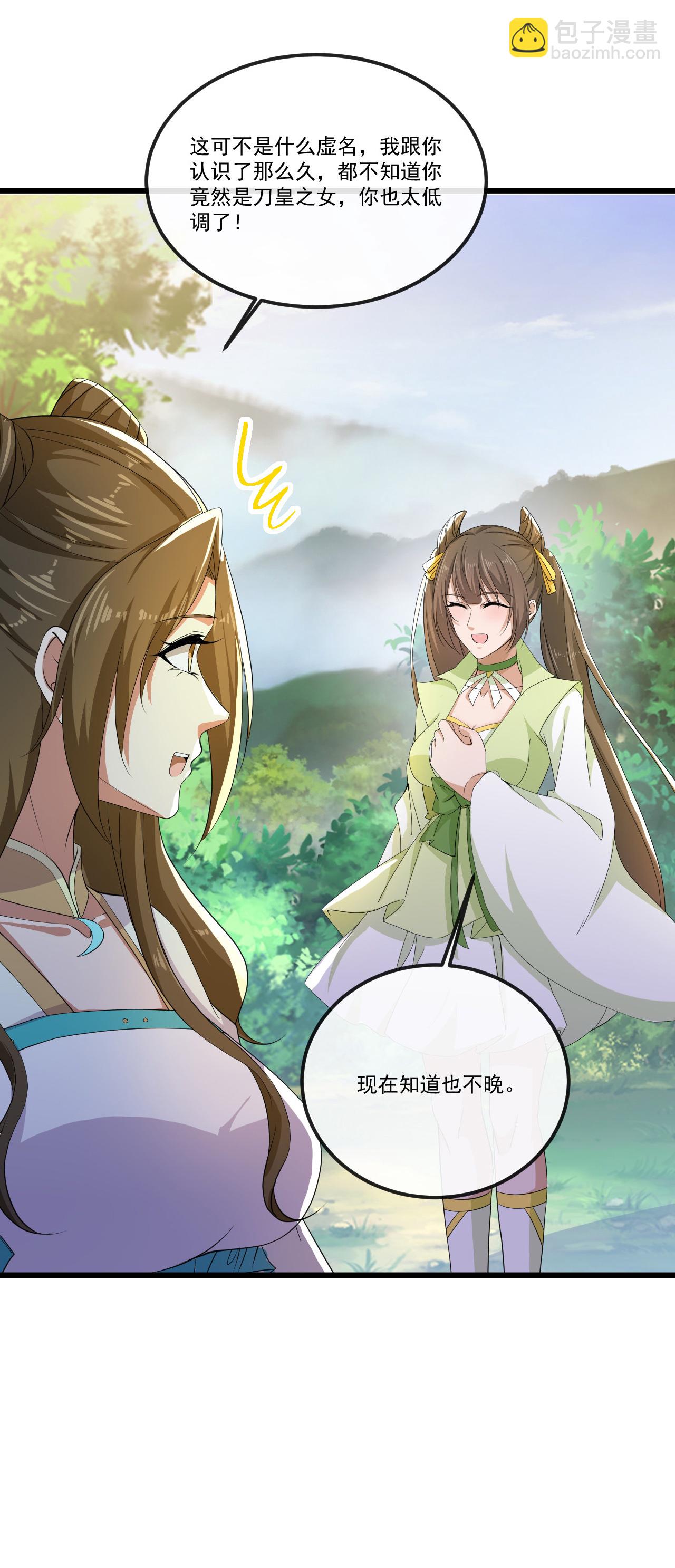 🍚仙武帝尊 第506话 双管齐下 第32页