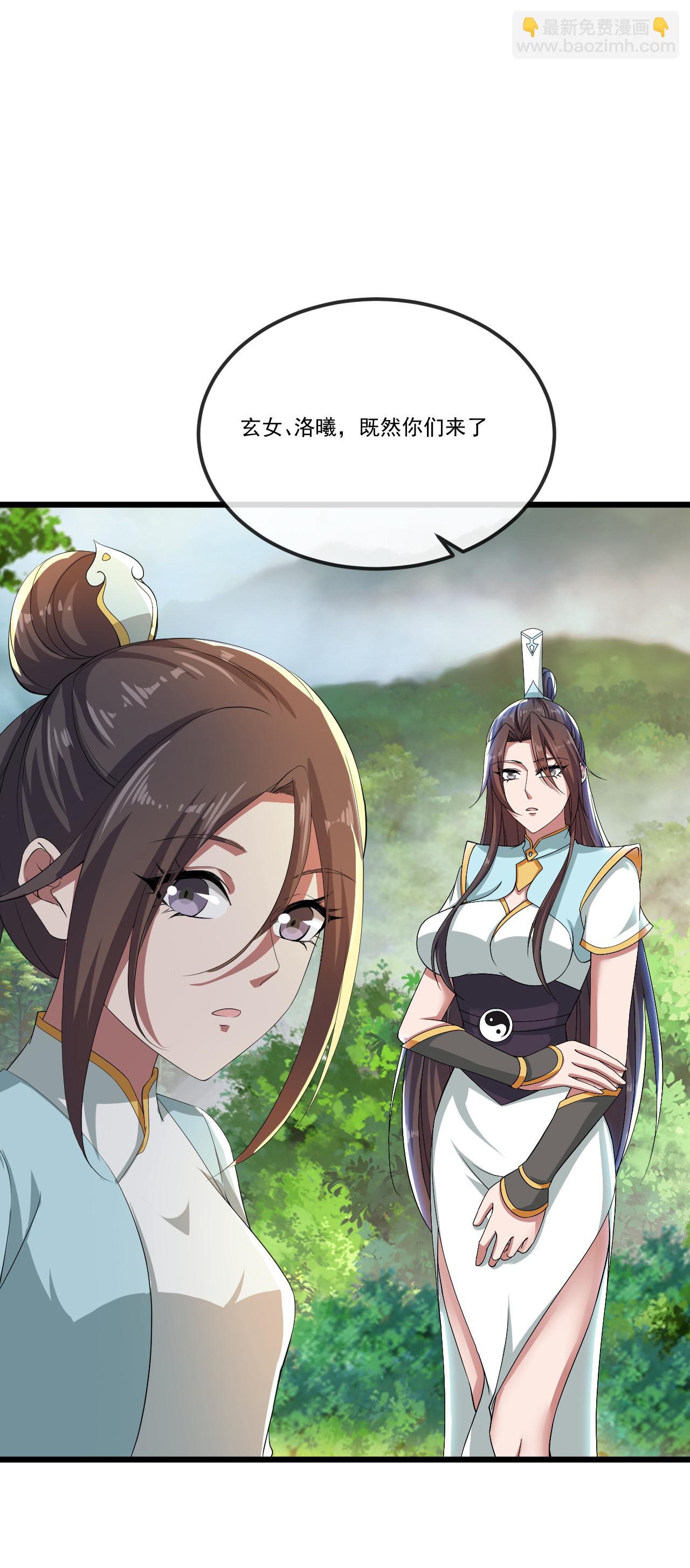 🍚仙武帝尊 第506话 双管齐下 第33页
