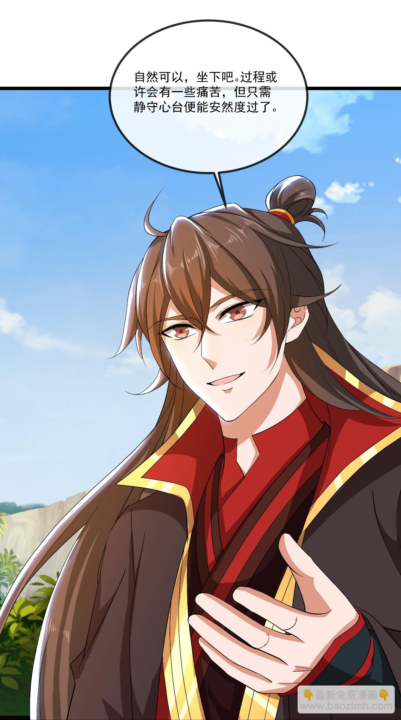 🍚仙武帝尊 第506话 双管齐下 第36页