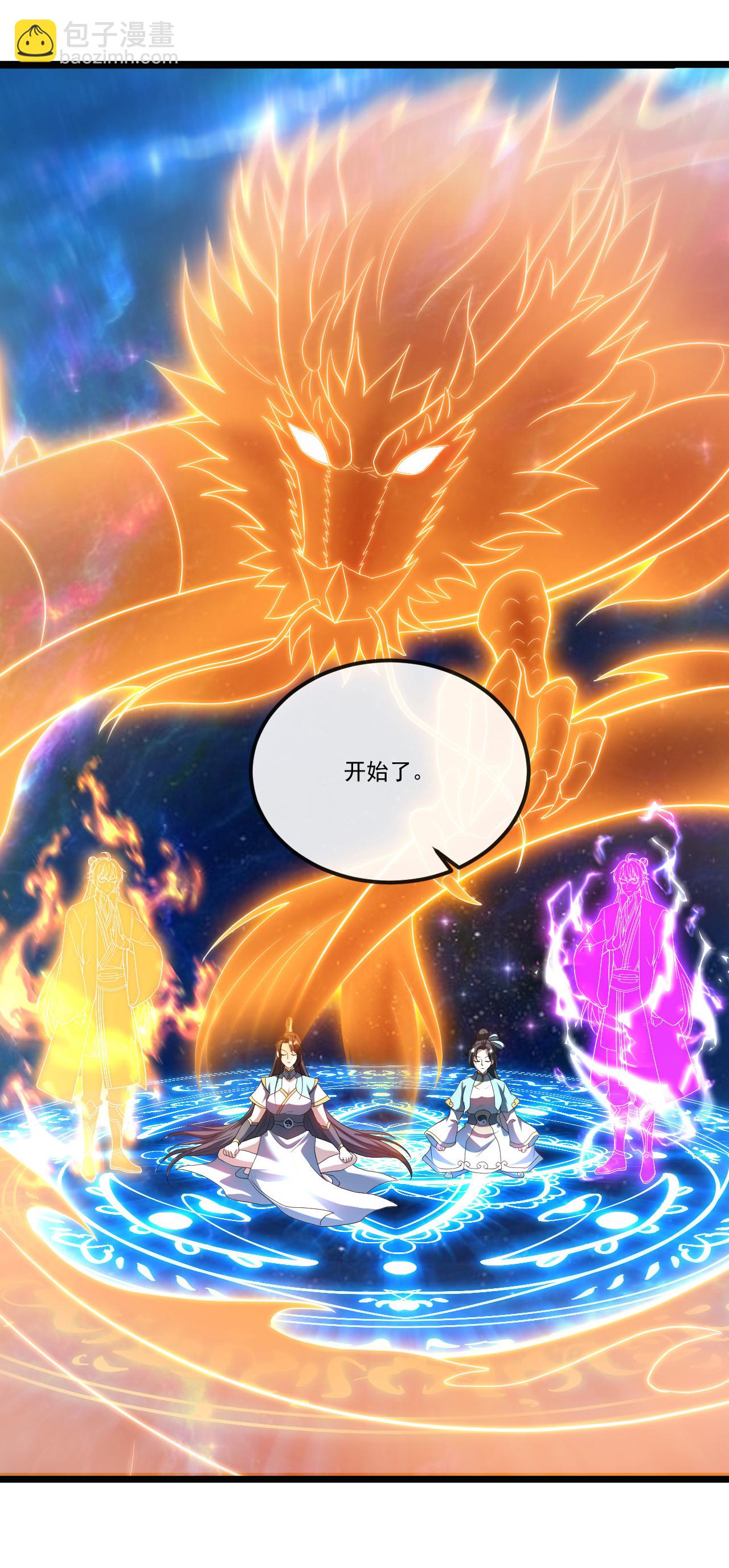 🍚仙武帝尊 第506话 双管齐下 第38页