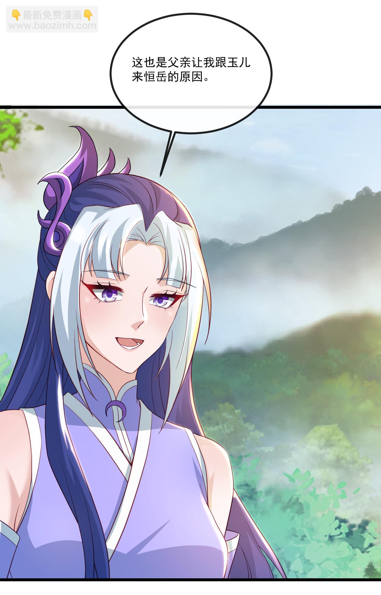 🍚仙武帝尊 第506话 双管齐下 第41页
