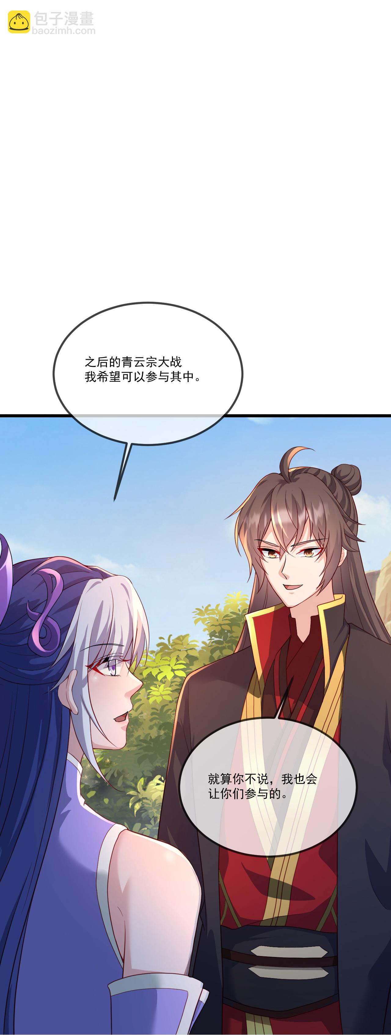 🍚仙武帝尊 第506话 双管齐下 第44页