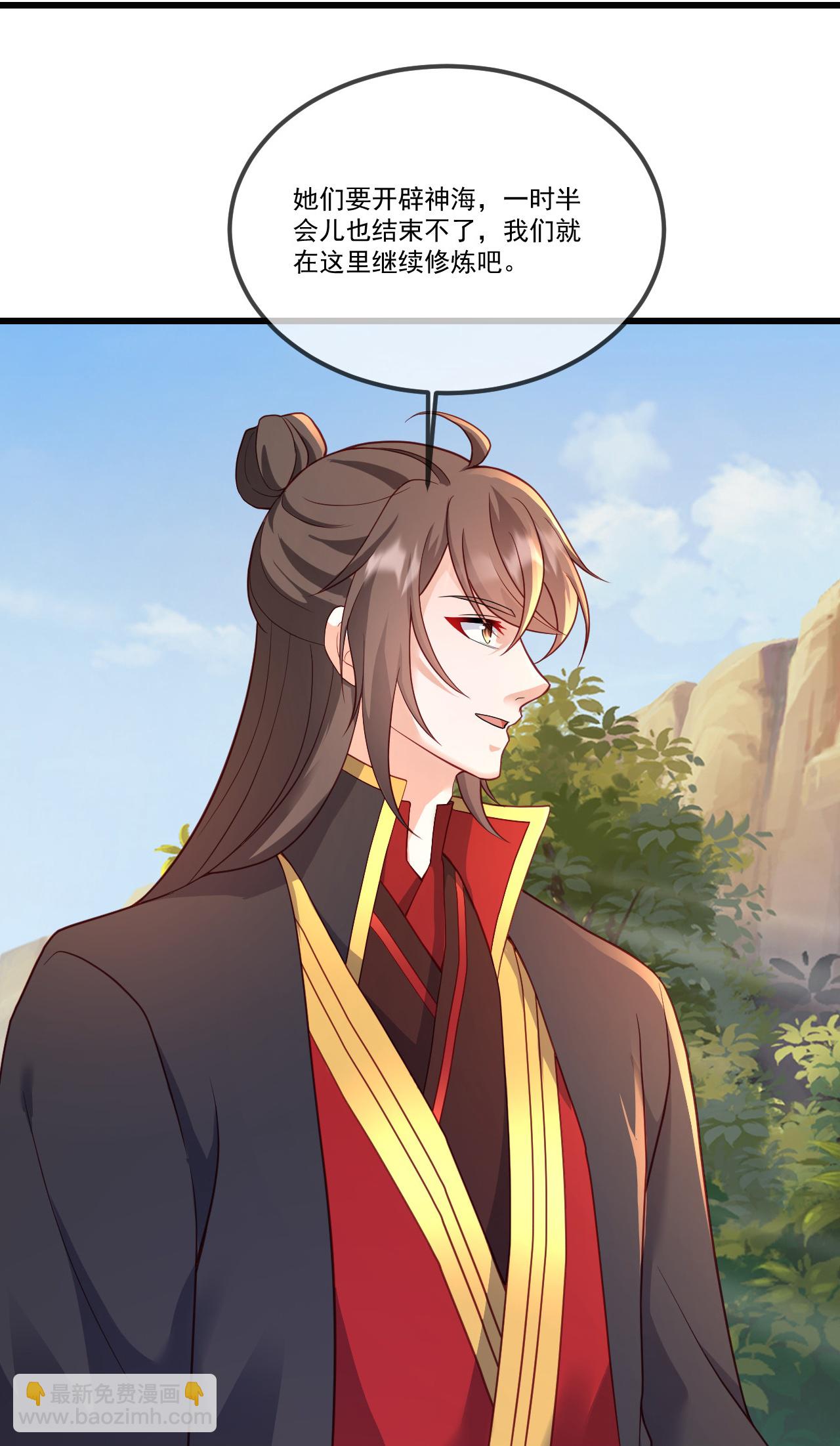 🍚仙武帝尊 第506话 双管齐下 第45页