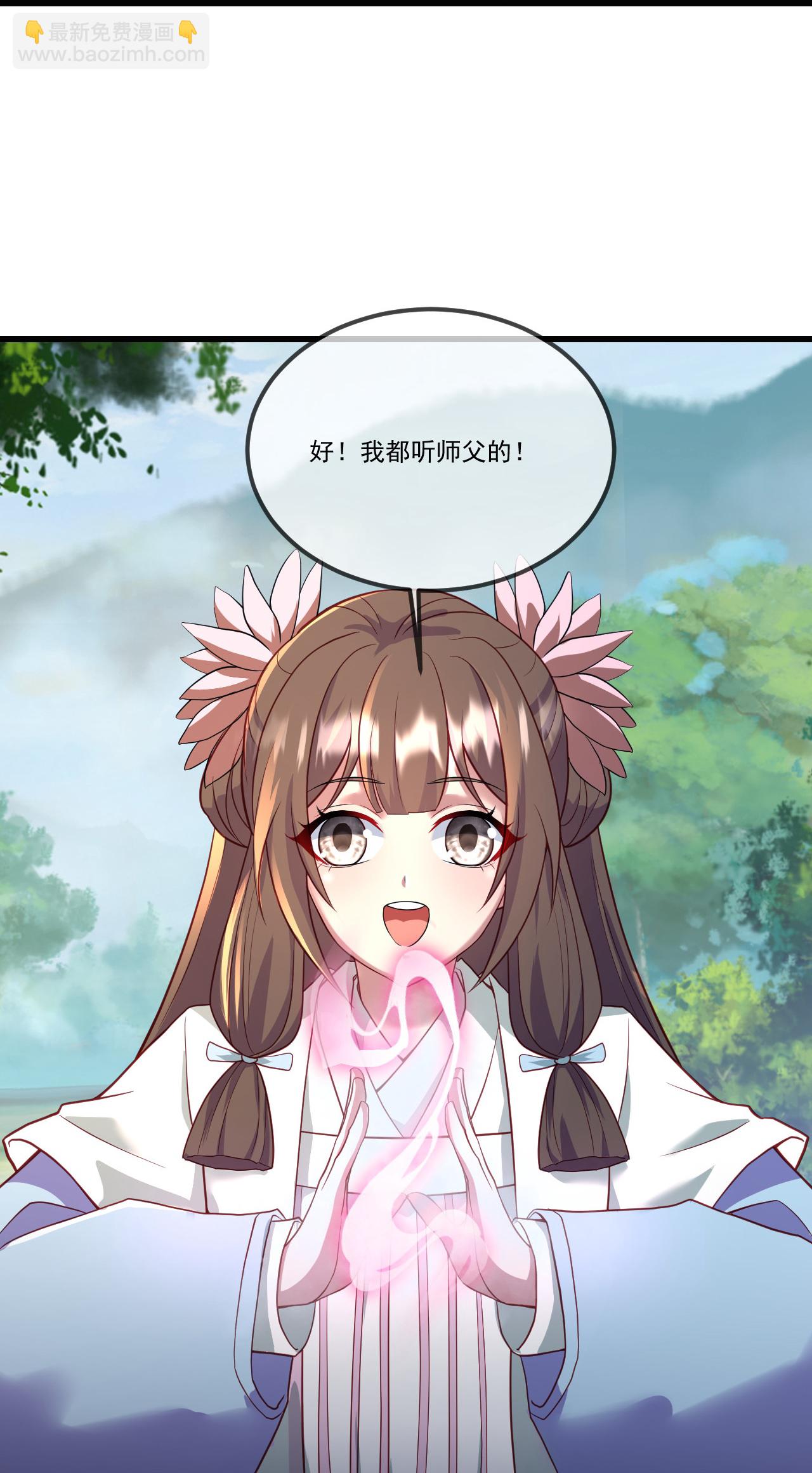 🍚仙武帝尊 第506话 双管齐下 第46页