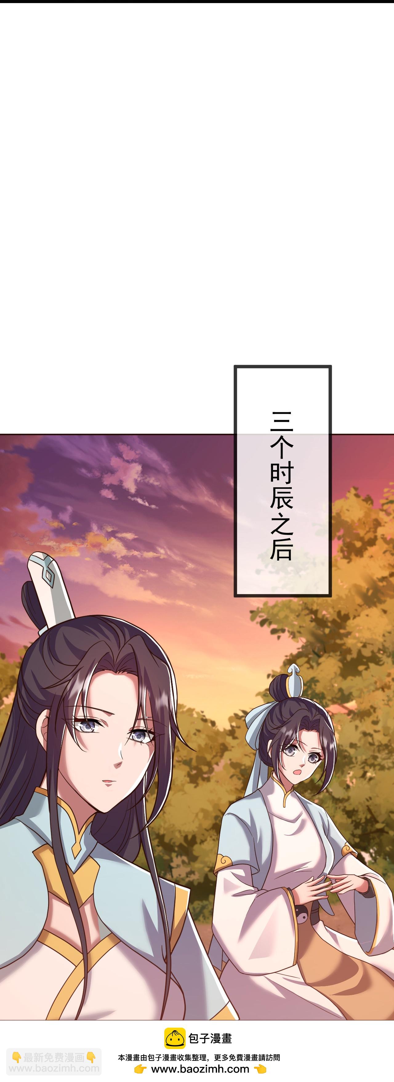 🍚仙武帝尊 第506话 双管齐下 第50页