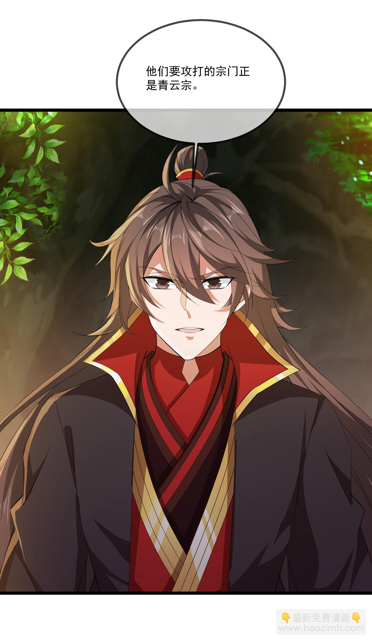 🍚仙武帝尊 第506话 双管齐下 第9页