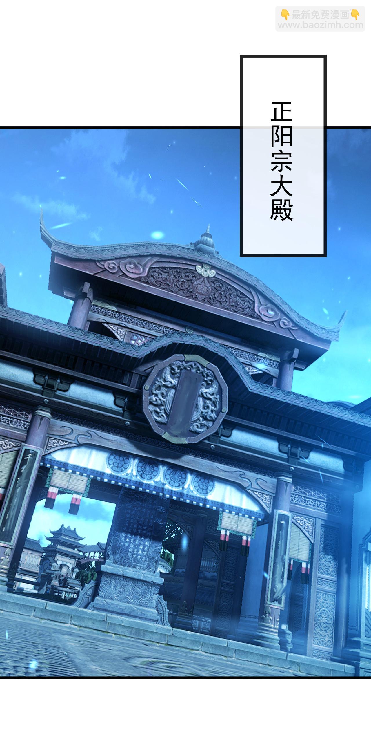 🍚仙武帝尊 第508话 缩地成寸 第24页