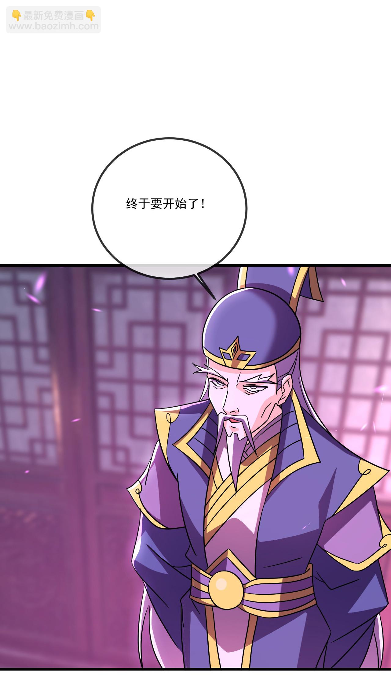 🍚仙武帝尊 第508话 缩地成寸 第26页