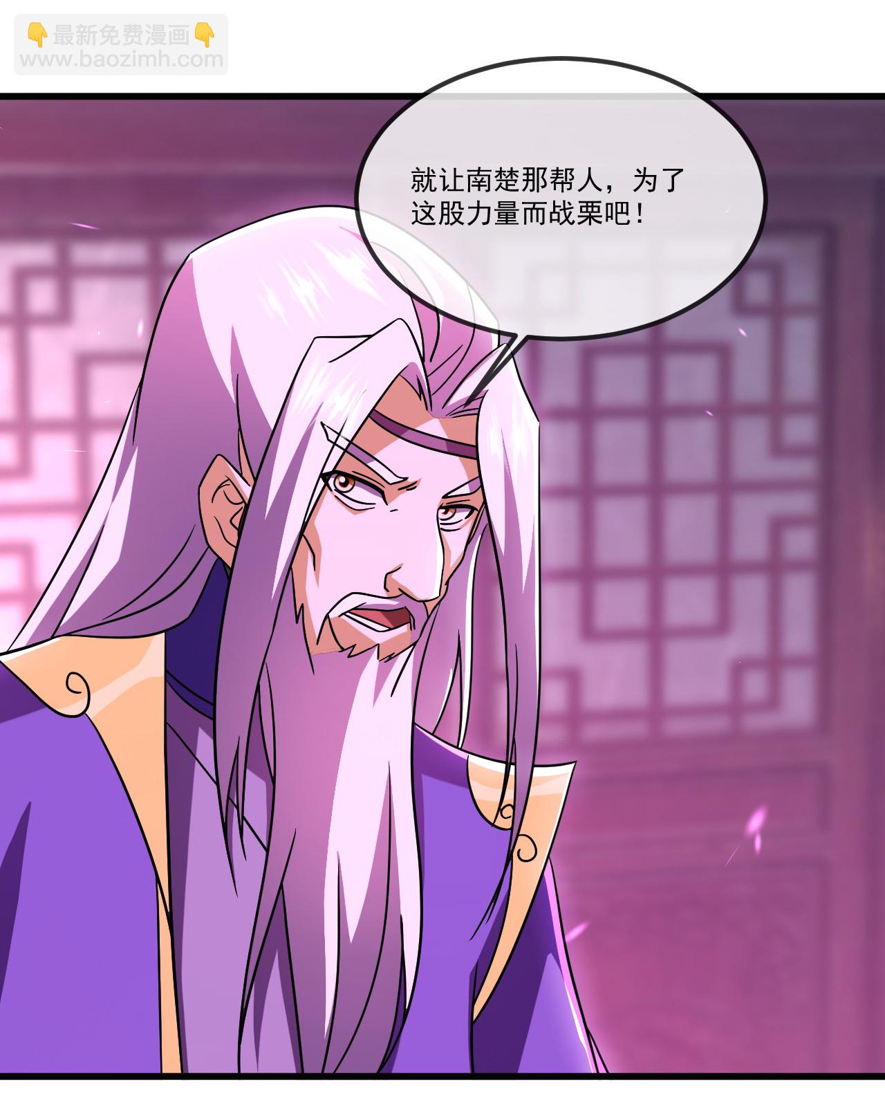 🍚仙武帝尊 第508话 缩地成寸 第27页