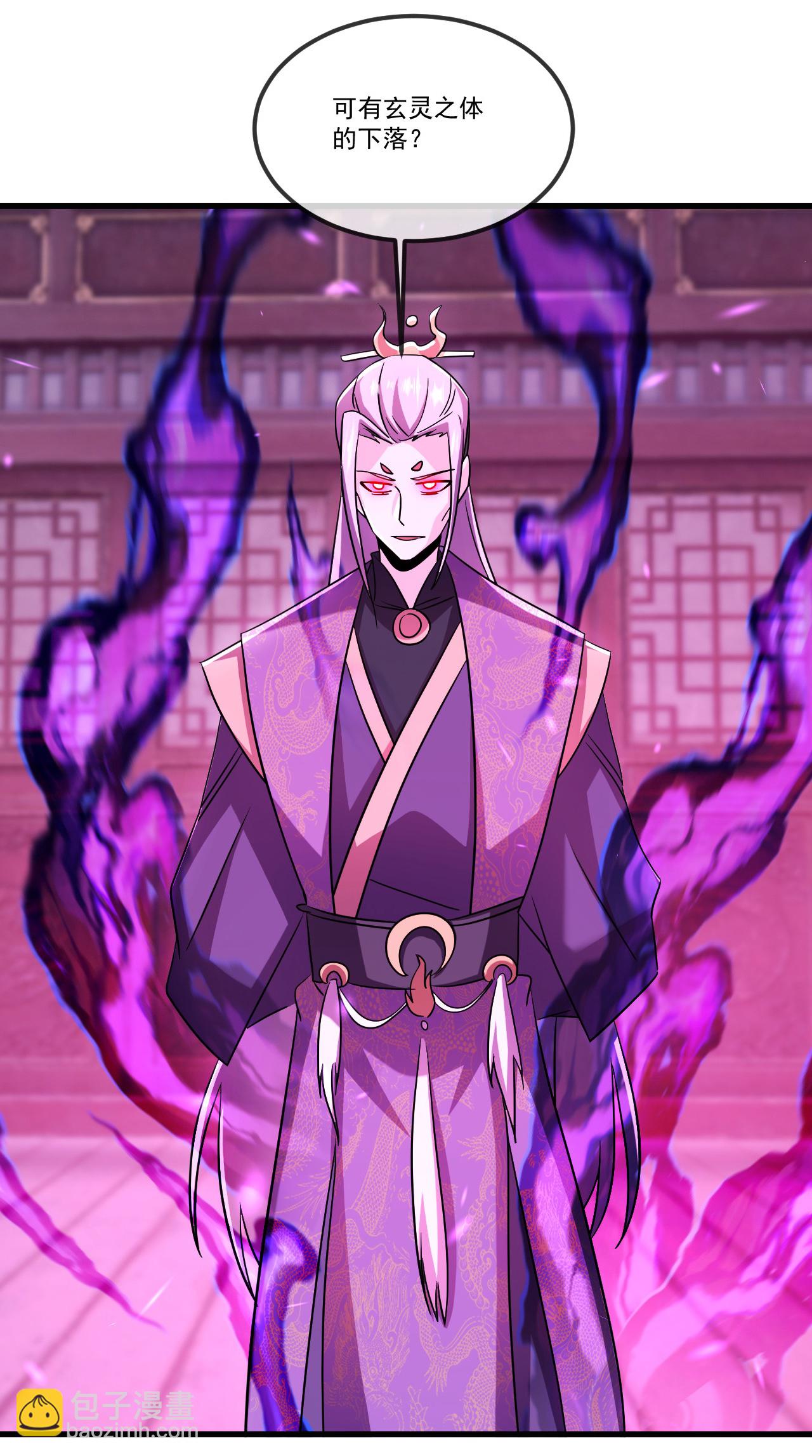 🍚仙武帝尊 第508话 缩地成寸 第31页