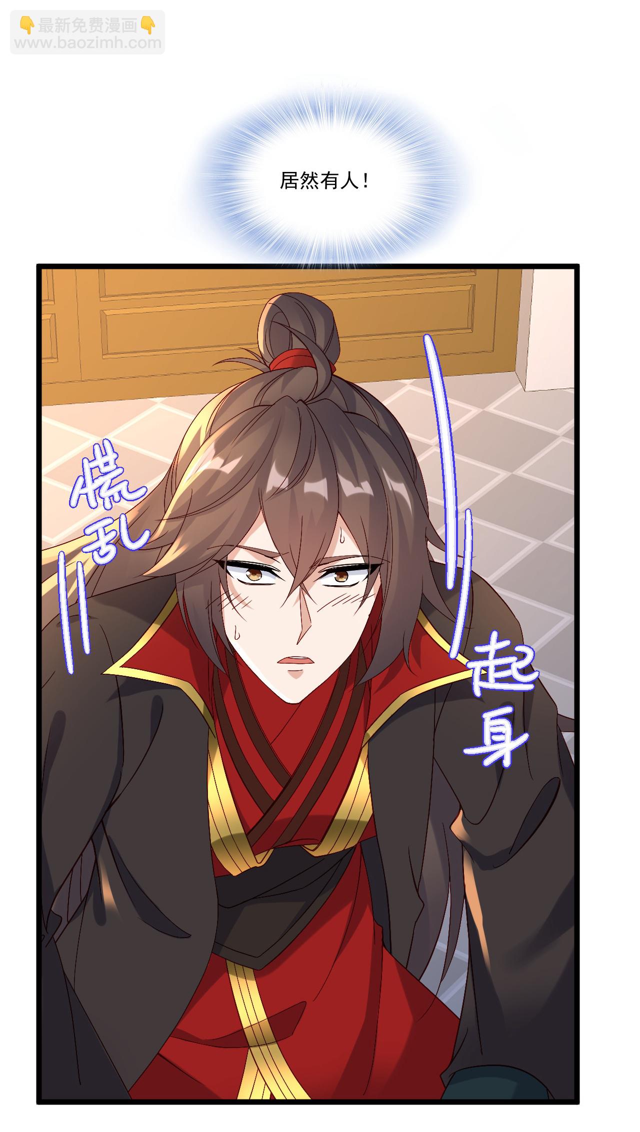 🍚仙武帝尊 第508话 缩地成寸 第43页