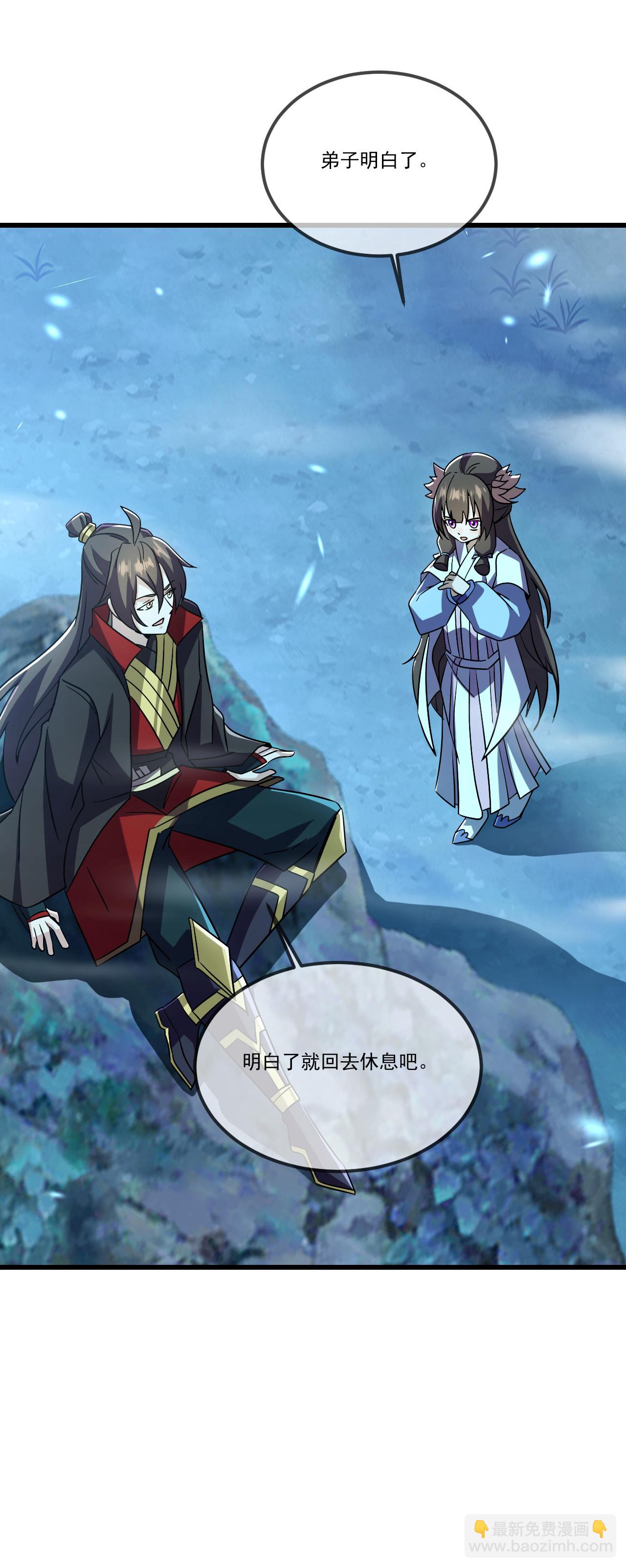 🍚仙武帝尊 第508话 缩地成寸 第7页