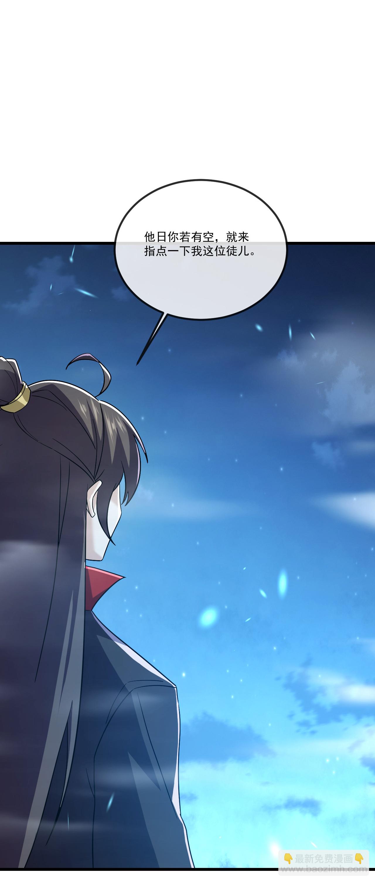 🍚仙武帝尊 第508话 缩地成寸 第8页