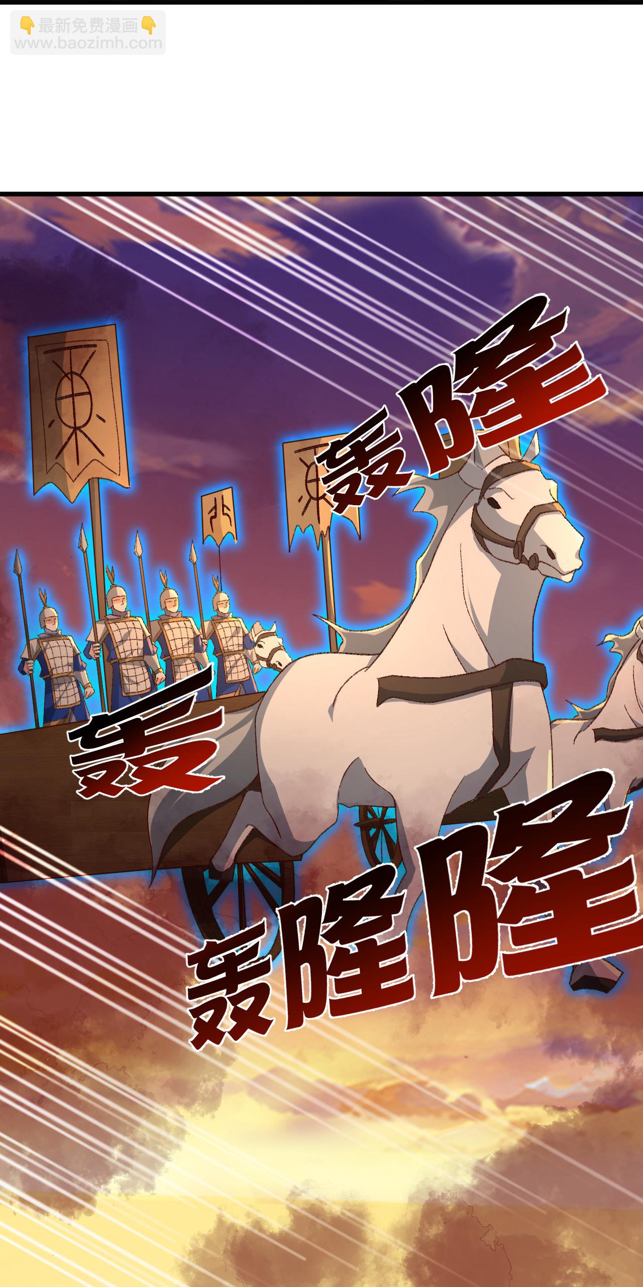 🍚仙武帝尊 第510话 瓮中捉鳖 第16页