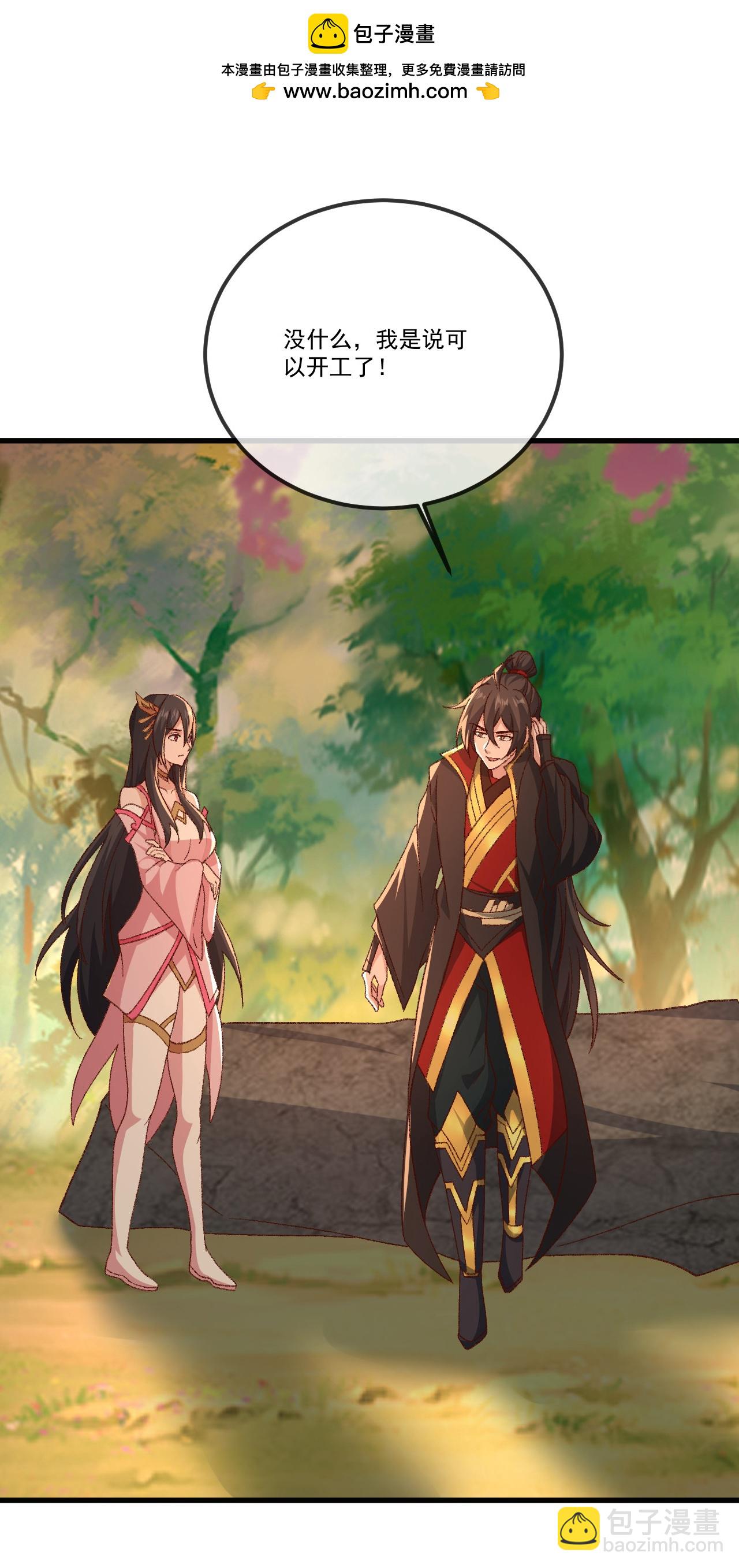 🍚仙武帝尊 第510话 瓮中捉鳖 第2页